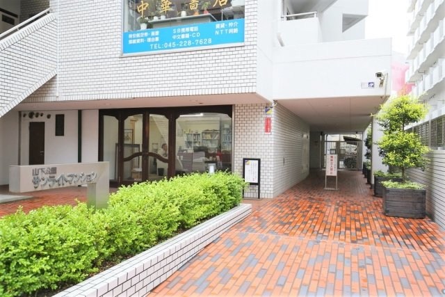 山下公園サンライトマンション弐号館 その他1