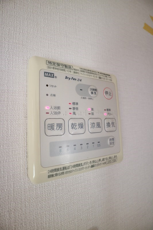フルール潮田 その他9