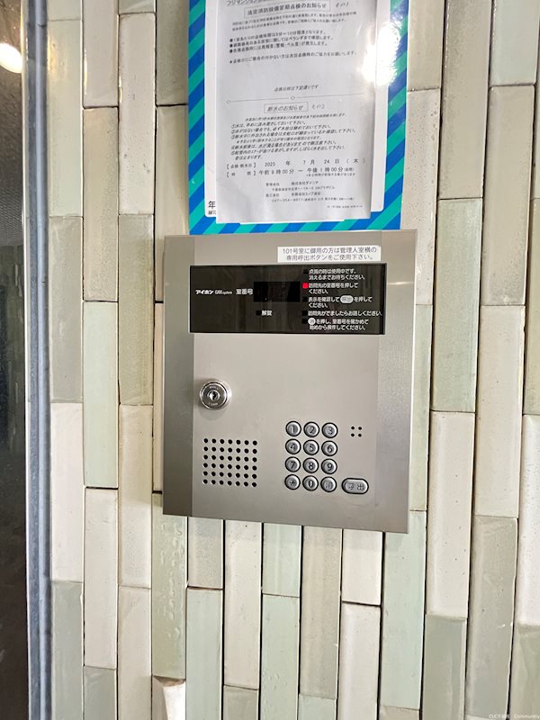 フジマンション末広 その他10