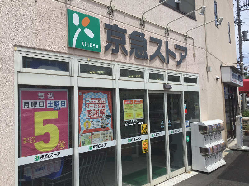 田浦町貸家 周辺画像2