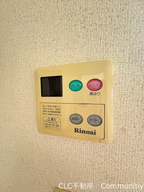 ラーヂ末広Ⅱ その他11