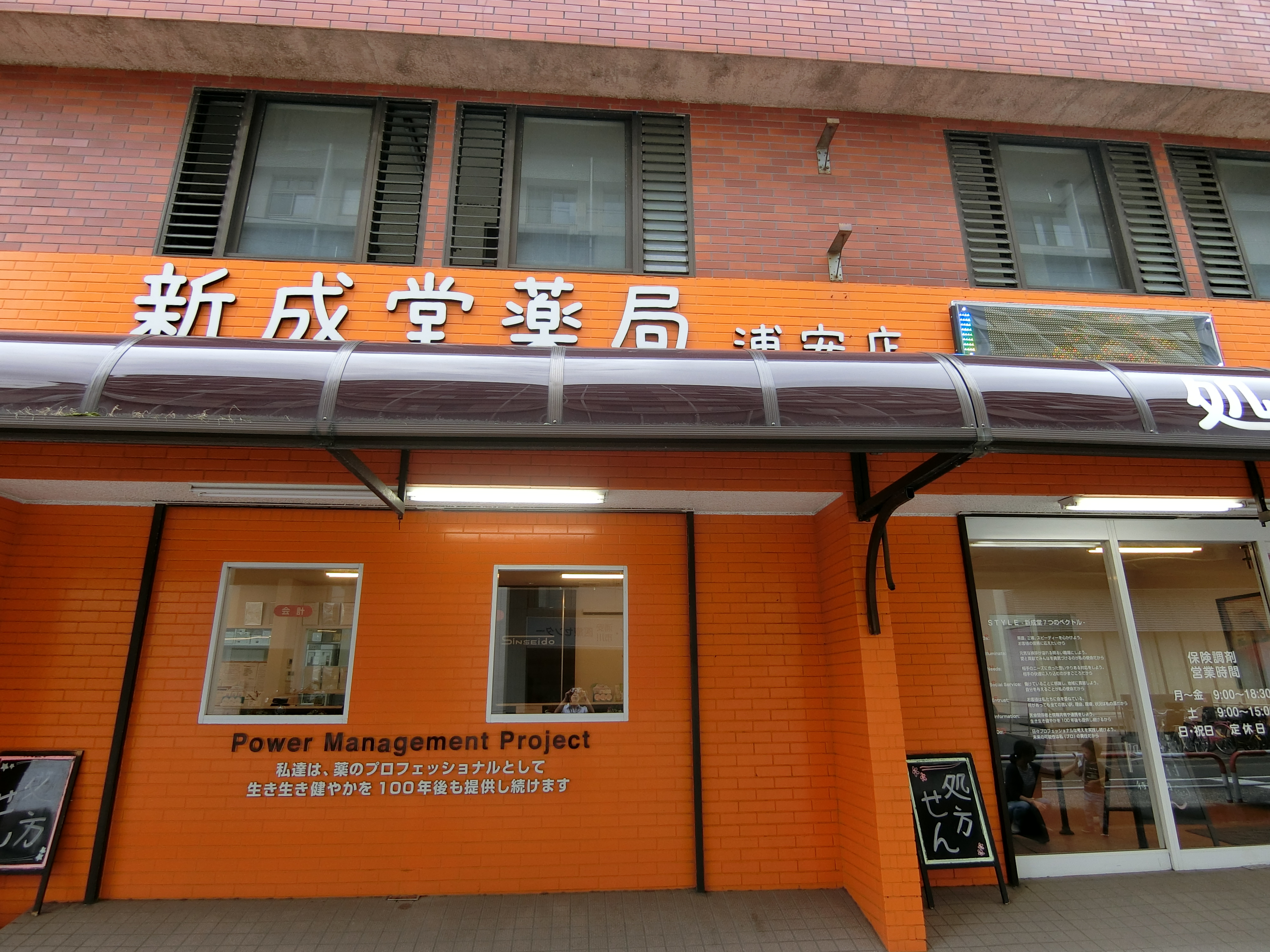 バーミリオン市川 周辺画像4