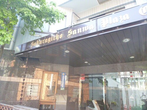 桜木町三和プラザシティー その他7