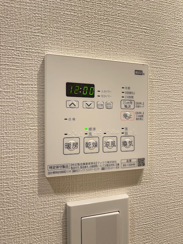 プライマル浦安 その他13