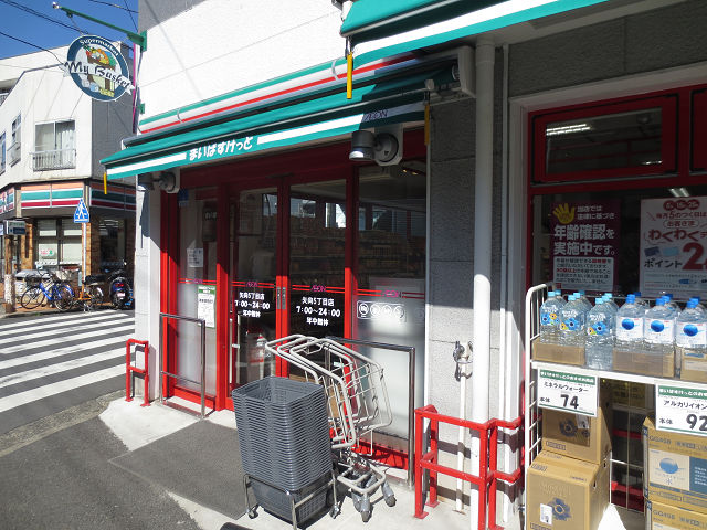 永山マンション  周辺画像2