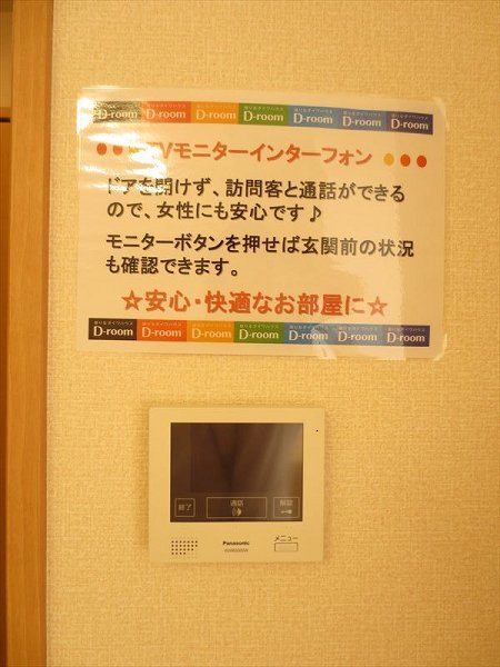フォレスト四谷 その他6