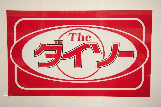Nビレッジ 周辺画像9