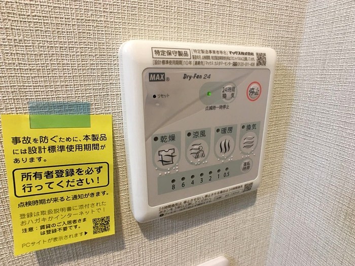 ベイサイドヒルズ関内 その他11