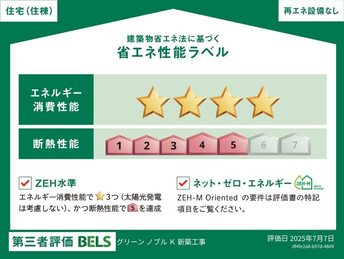 グリーン ノブル K その他2