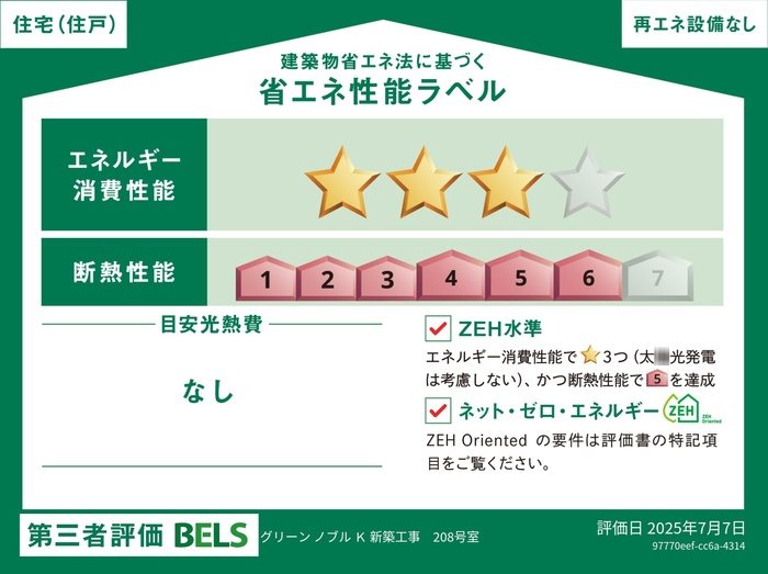 グリーン ノブル K その他2