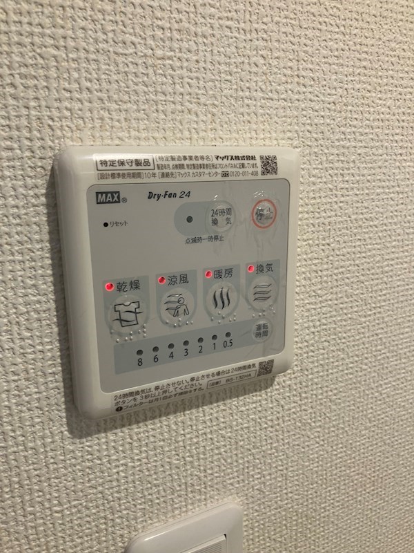その他8
