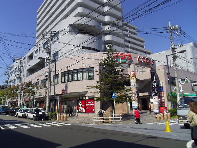 POMS洋光台 周辺画像2