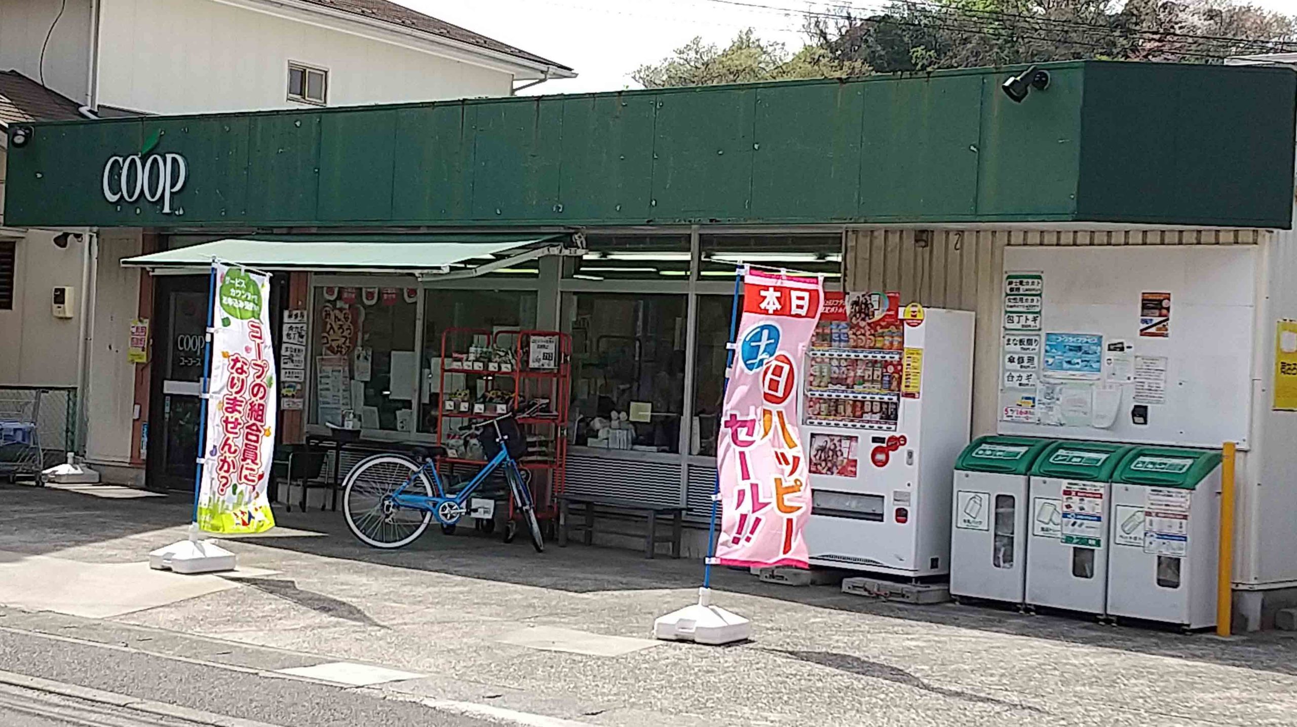 神奈川県横浜市金沢区釜利谷南２丁目 スーパー