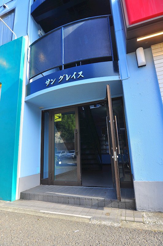 サングレイス その他1