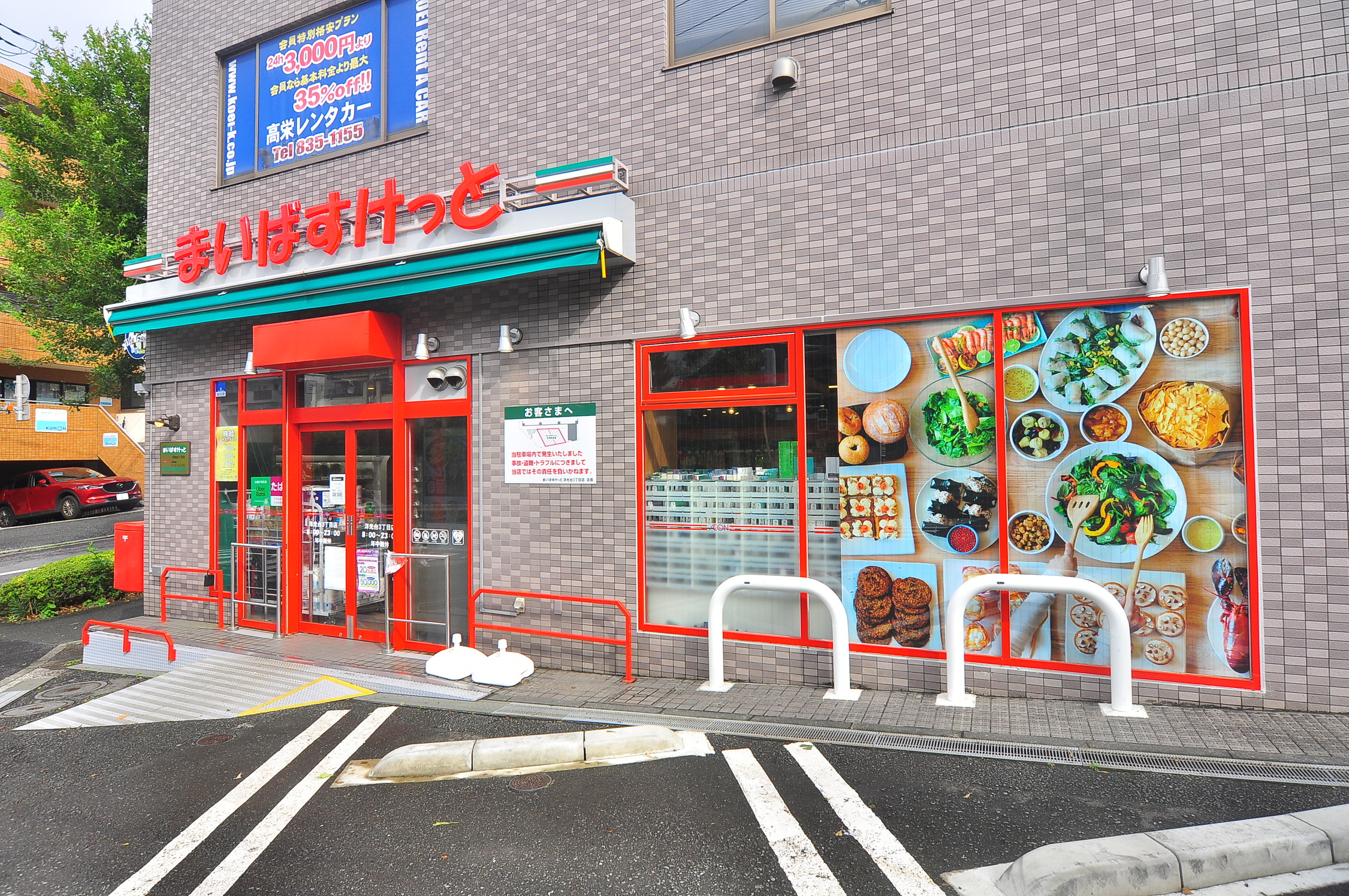 シャルム洋光台 周辺画像3