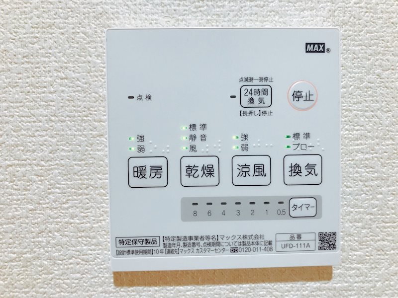 神奈川県横浜市金沢区六浦１丁目 その他設備