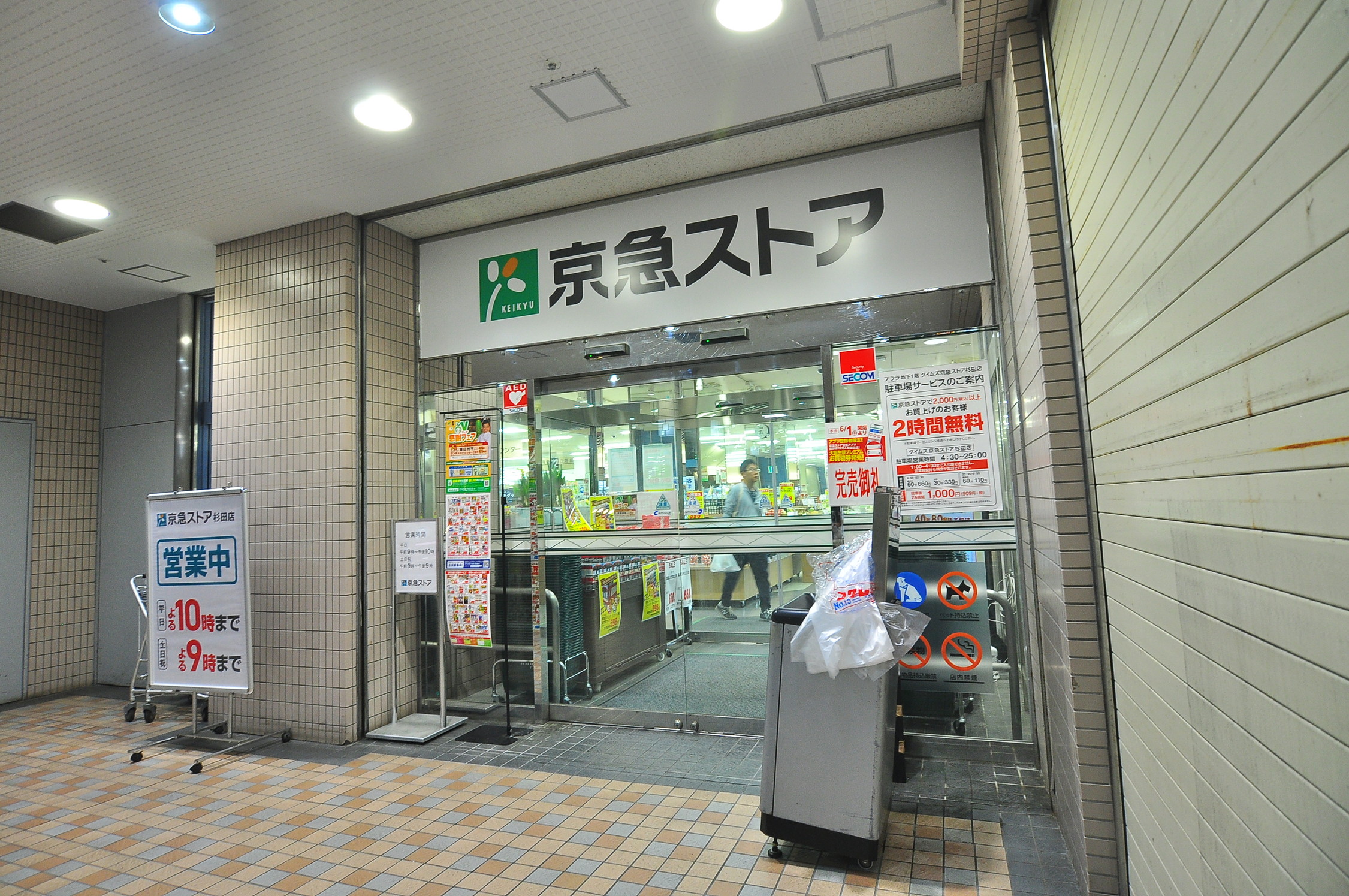 プレール・ドゥーク横浜杉田 周辺画像1