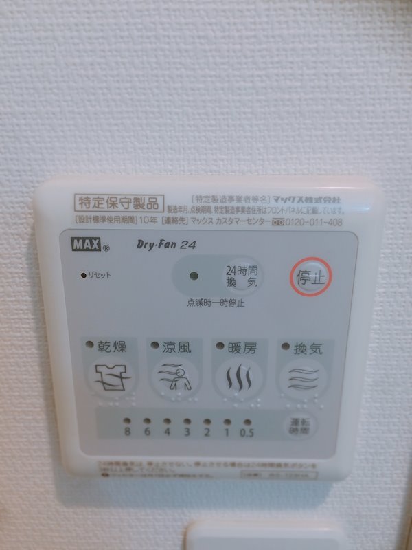 リブリ・エクセルシオ六浦 その他2
