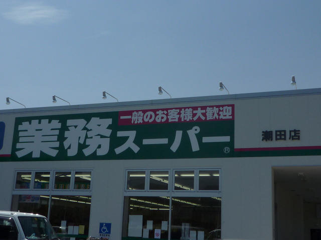 エクセリア中央 周辺画像4