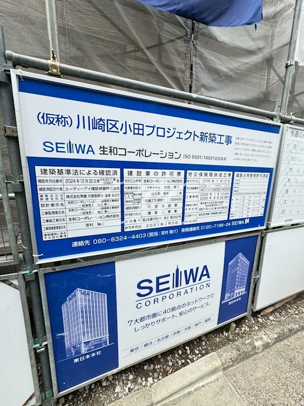 川崎区小田6丁目計画 その他1