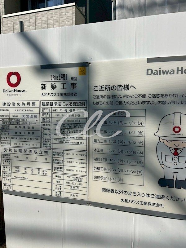 D Paina　上平間Ⅰ その他1