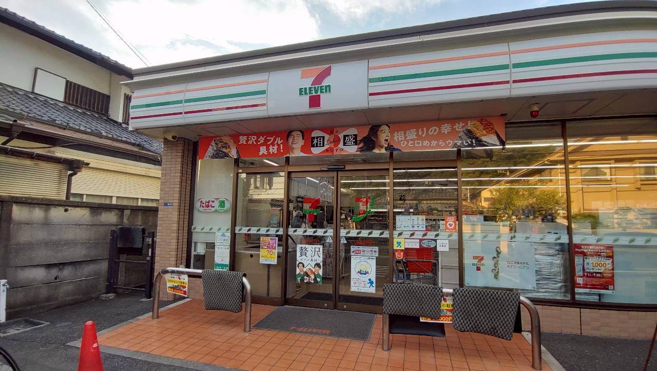 杉山荘　1号棟 周辺画像1