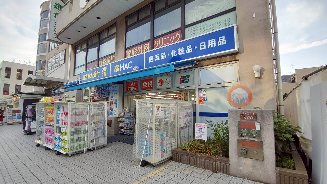 杉山荘　1号棟 周辺画像2