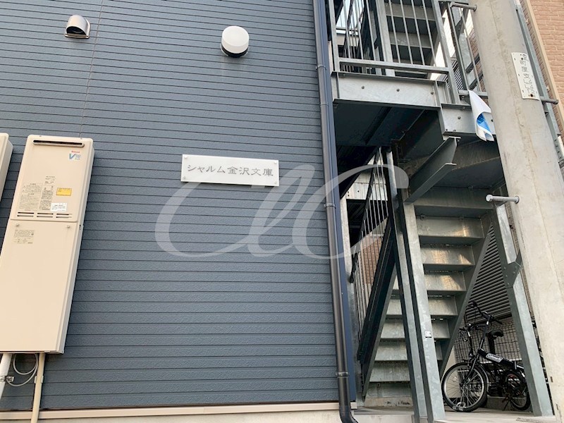 シャルム金沢文庫 その他10