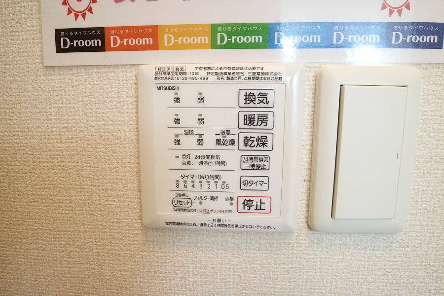 クリエール四谷 その他4