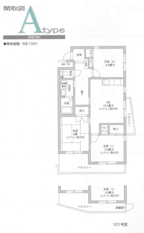 ヴァンベール本郷台 間取り