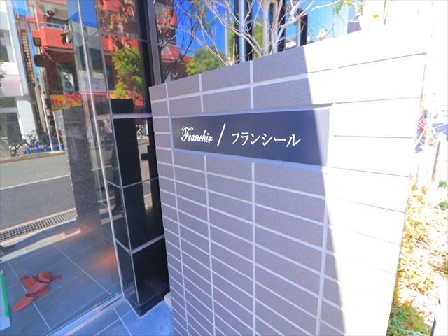 フランシール その他9