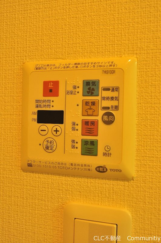 グランドゥール南行徳 その他3