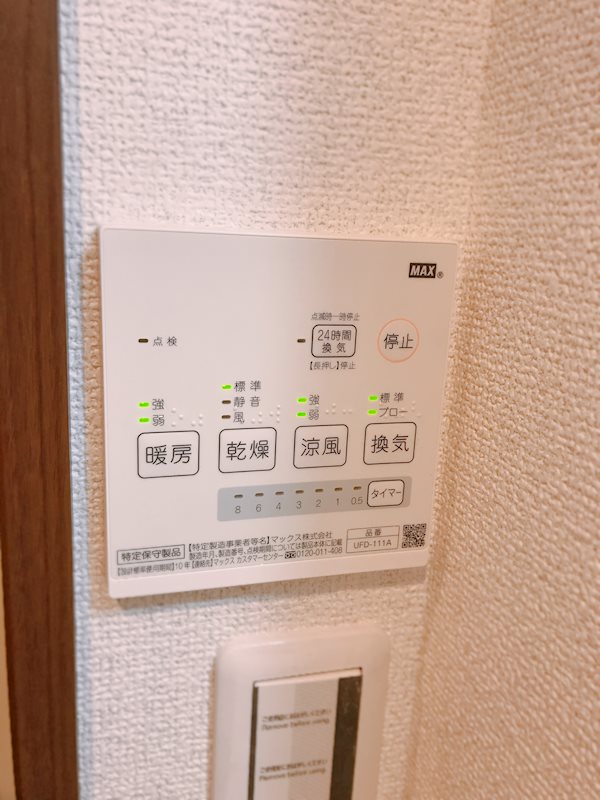 その他8