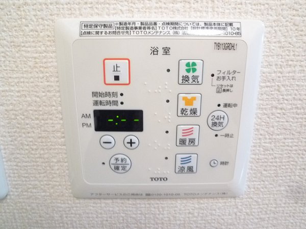 セジュールウィステリア その他5