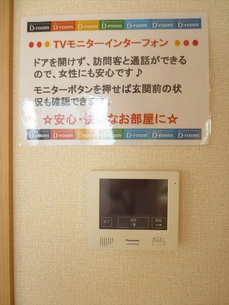 フォレスト四谷 その他5