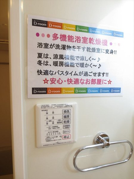 フォレスト四谷 その他6