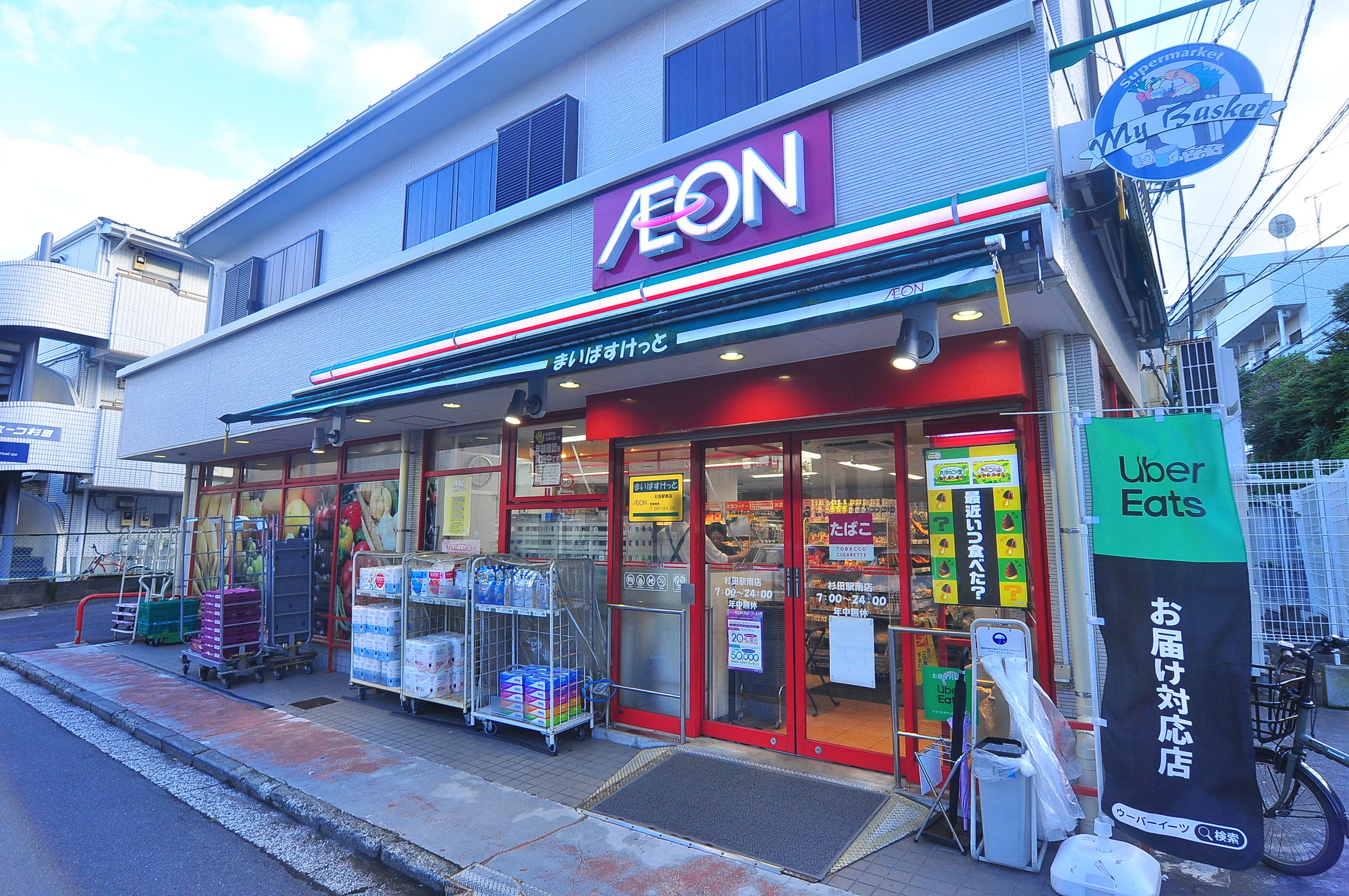 日神パレス杉田A棟  周辺画像7