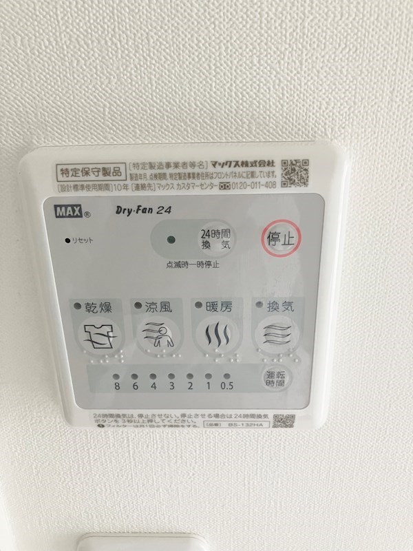 その他7