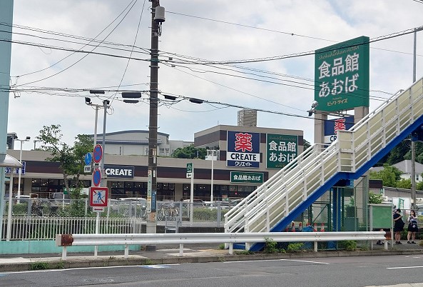 山手ヒルズ壱番館 スーパー