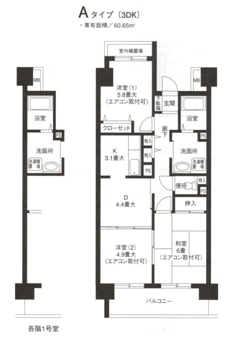 ハイランド磯子Ⅰ 間取り