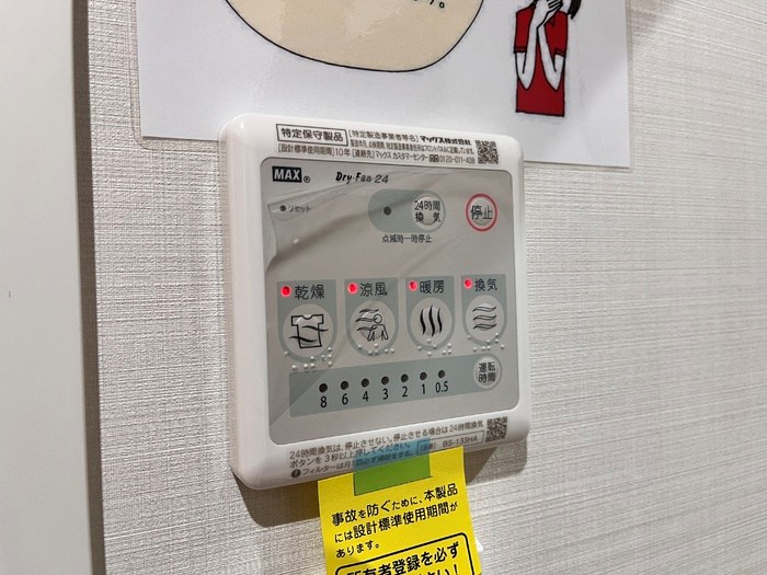 グリシーナ その他5