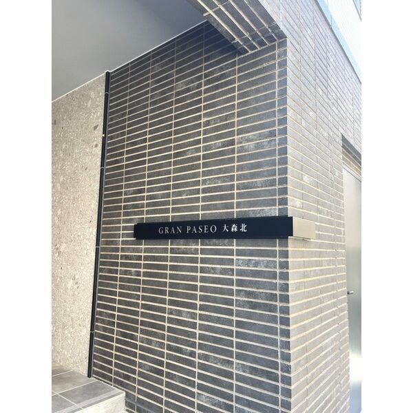 GRAN　PASEO　大森北 その他4