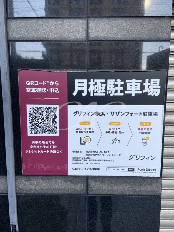 グリフィン横浜・サザンフォート その他8