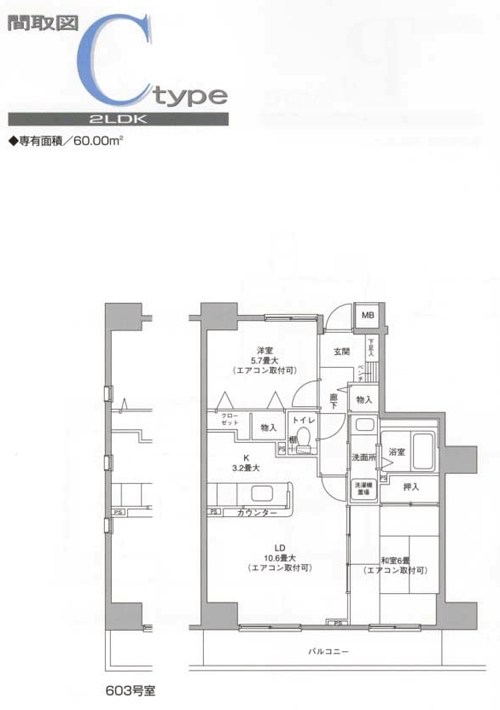 エテルニテ 503号室 間取り
