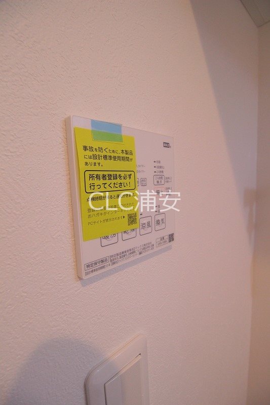 ミハス浦安 その他5