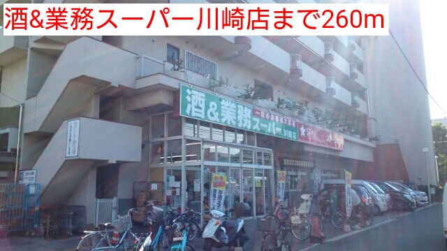 ヴィラ　コンテール その他外観1