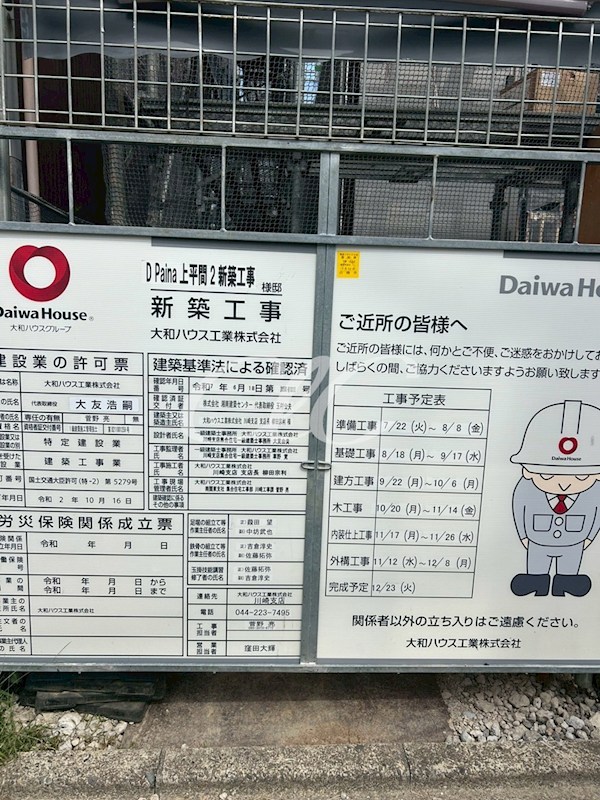 D paina 上平間Ⅱ その他1