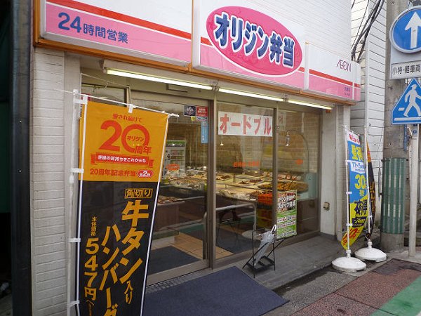 ハーミットクラブハウス横浜岸谷 周辺画像8