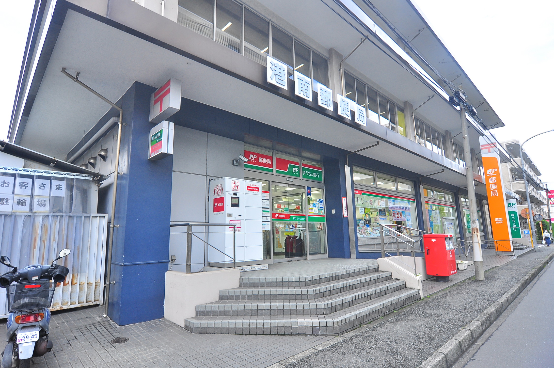 パレステージ上大岡シャインコート 周辺画像8