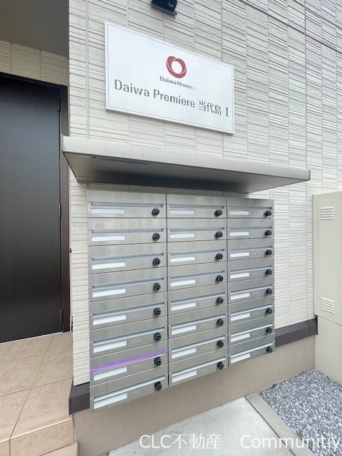 ダイワプレミア当代島Ⅰ その他8